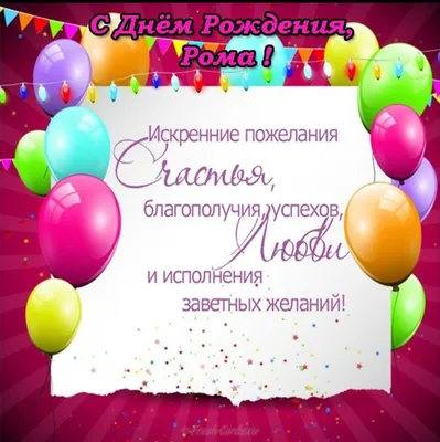 12 марта. Четверг. С днем рождения Никита. | Юбилейные открытки, С днем  рождения, 14-летие