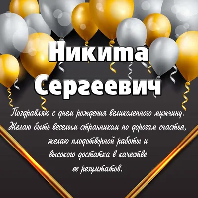 С днем рождения Никита! | Jaguar Club Russia - Форум Российского Ягуар клуба