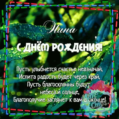 С ДНЕМ РОЖДЕНИЯ, НИНА ИВАНОВНА! 95-летний юбилей жительницы нашего округа |  Округ Ланское