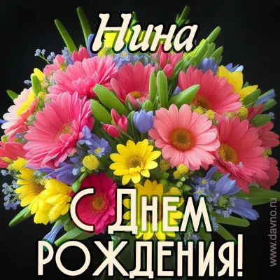 Сердце шар именное, розовое золото, фольгированное с надписью \"С днем  рождения, Нина!\" - купить в интернет-магазине OZON с доставкой по России  (928204856)