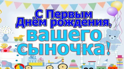 Топпер С Днем Рождения 1 годик Принцесса для тортов и капкейков с доставкой  по России - MrKonditer - Интернет-магазин для кондитера