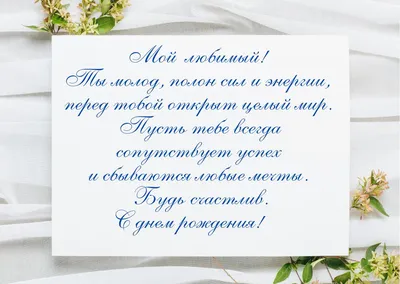 Очень классная открытка с днем рождения мужчине - GreetCard.ru