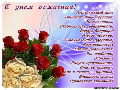 Поздравление с днем рождения Заслуженного артиста России Анатолия Сокола -  официальный сайт