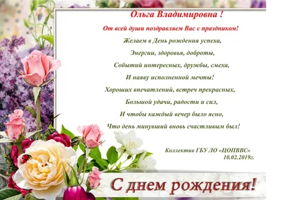 Частный Лицей N1 Спутник - Сегодня 1 марта 🌷 ⠀ Мы поздравляем С Днем  рождения нашего логопеда ⠀ Ольгу Викторовну Сергееву! | Facebook