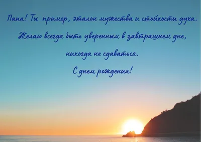 папе от детей | С днем рождения папа, С днем рождения, Папы