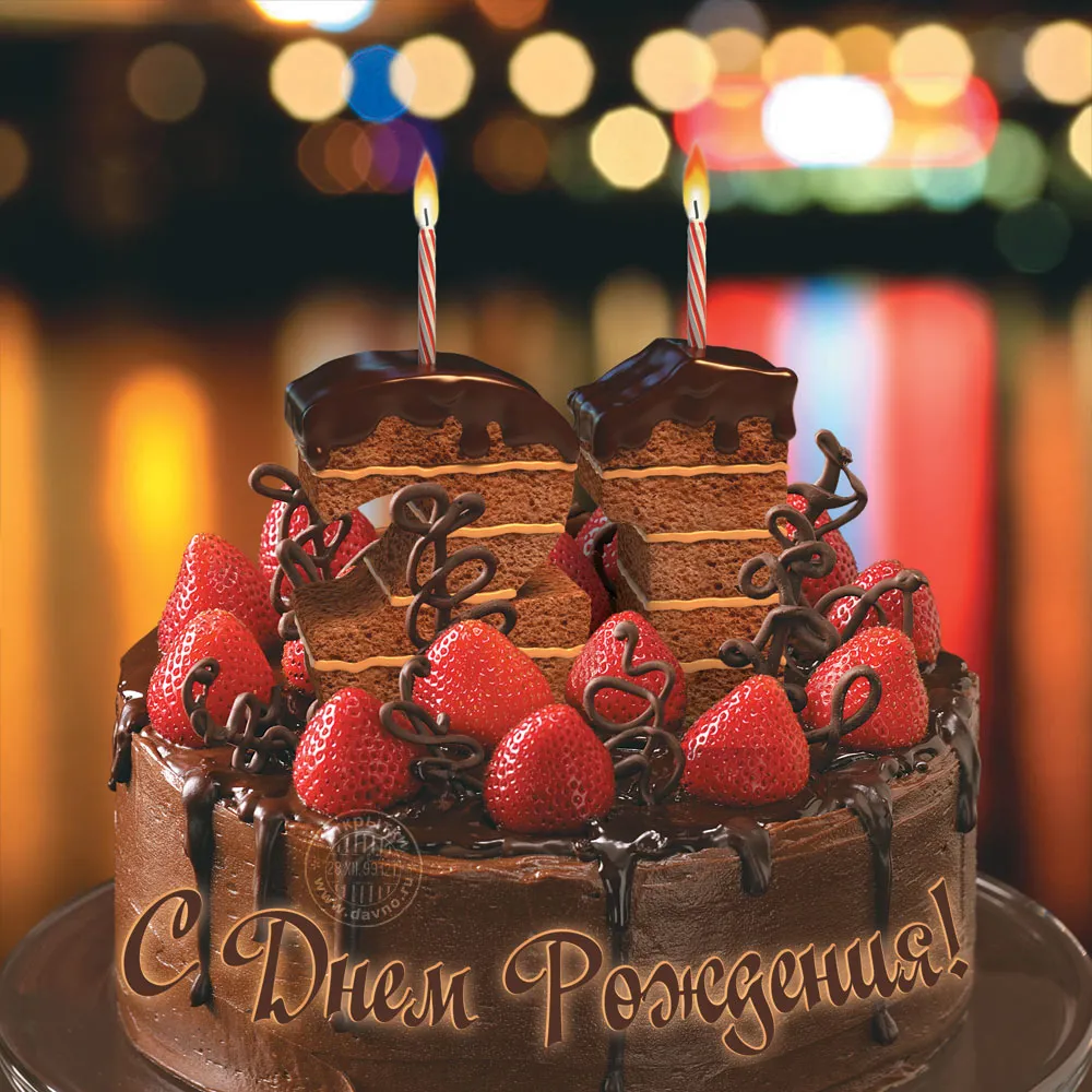 Поздравления с днем рождения 23 летием. Торт с днем рождения!. Открытка с днём рождения торт. С днём рождения мужчине тортик. Поздравления с днём рождения торт.