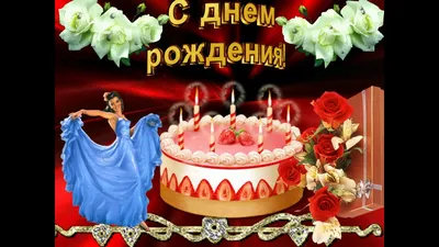 Поздравляем племянницу с днем рождение от тёти - Happy birthday niece from  aunt - YouTube