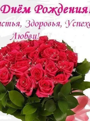 Открытка с днем рождения женщине племяннице - поздравляйте бесплатно на  otkritochka.net