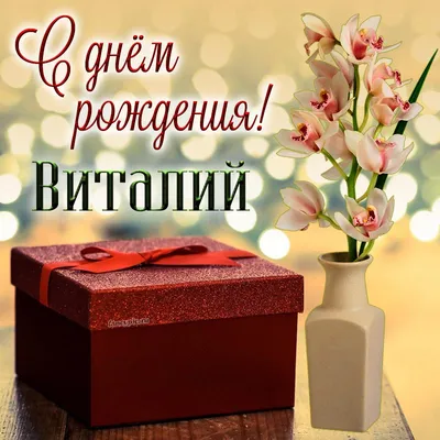 Прими поздравления и подарок! — Скачайте на Davno.ru