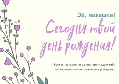 С днем рождения подруга, черные русские буквы изолированы на белом фоне,  векторные иллюстрации для плакатов, фото накладки, поздравительные  открытки, печать футболки и социальные сети. Векторное изображение  ©Try-ly-la 422768414