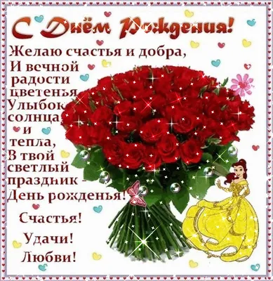 Картинка корзина с цветами на День рождения подруге - поздравляйте  бесплатно на otkritochka.net