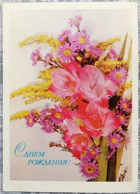 С днем рождения женщине полевые цветы - 79 фото