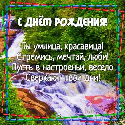 Картинка для поздравления с Днём Рождения пожилой женщине - С любовью,  Mine-Chips.ru