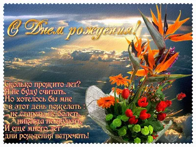 Открытки с днем рождения пожилой женщине — 🎁 Скачать бесплатно картинки с  пожеланиями на Pozdravim-vseh.ru