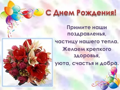 Картинки С Днем Рождения Преподавателю фотографии