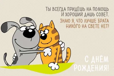Весёлая и прикольная картинка для мужчины в день рождения - С любовью,  Mine-Chips.ru