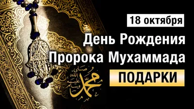 В мечетях Таджикистана пройдут праздничные молитвы в честь рождения Пророка  Мухаммада (с) | Новости Таджикистана ASIA-Plus