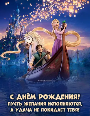 Картинка для поздравления с Днём Рождения мальчику ребенк - С любовью,  Mine-Chips.ru