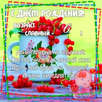 Детские открытки и интересные картинки с днем рождения ребенку, подростку,  детям