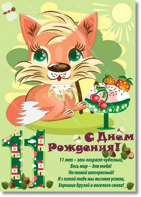 Открытки с днем рождения для мальчика с пожеланиями