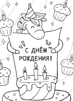 Нарисовать открытку « С днём рождения» легко и просто ! #шарики #сднем... |  TikTok