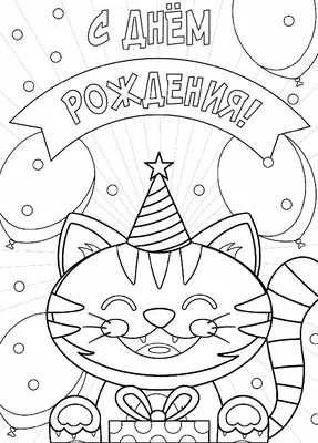 Рисунок на день рождения: заяц-именинник — Скачайте на Davno.ru