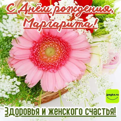 Сердце шар именное, радужное (градиент разноцветный), фольгированное с  надписью \"С днем рождения, Маргарита!\" - купить в интернет-магазине OZON с  доставкой по России (930717309)