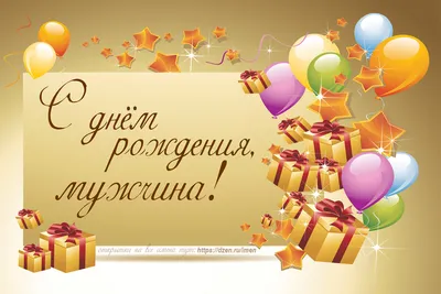 Красивая картинка с днем рождения Ростислав (скачать бесплатно)