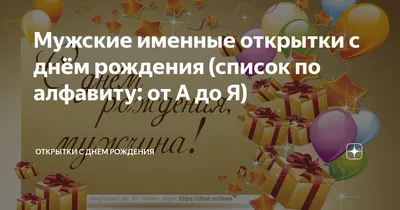 Открытка с именем Ростислав С днем рождения картинки. Открытки на каждый  день с именами и пожеланиями.