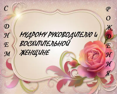 Поздравление с Днем Рождения Руководителю Аппарата Палаты Антону  Вячеславовичу Панчеву от Коллектива НПИ | НАЦИОНАЛЬНАЯ ПАЛАТА ИНЖЕНЕРОВ