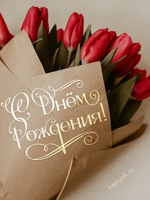 Праздничная, мужская открытка с днём рождения руководителю в прозе - С  любовью, Mine-Chips.ru