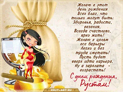 Кружка Рустам самый лучший - с днём рождения внутри — купить в  интернет-магазине по низкой цене на Яндекс Маркете