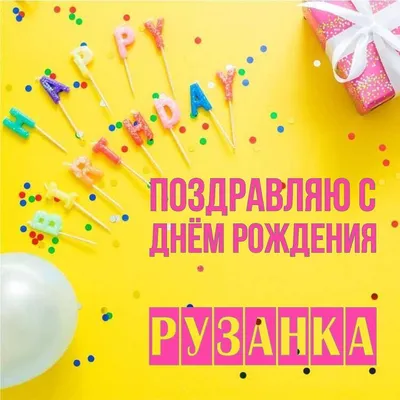 🎊Поздравляем с Днём Рождения всех именинников на этой неделе! 🎁Желаем  успехов в работе и личной жизни! Веселых.. | ВКонтакте