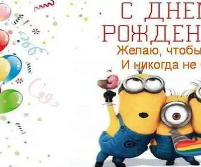 Открытки с днем рождения прикольные — Slide-Life.ru