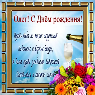 Набор \"С Днём Рождения, Олег!\" воздушные шары с именем - купить в  интернет-магазине OZON с доставкой по России (542805645)