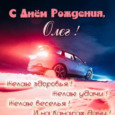 С Днём рождения, Олег Евгеньевич Погудин! 2022 год. - YouTube