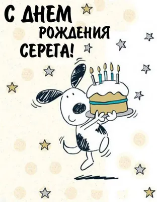 поздравление #отПутина #сДнемРождения #ДР #поздравляю #Сергей #Серега... |  TikTok