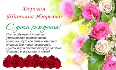 Открытка с именем Таня С днем рождения Красивые цветы в нежных тонах на  день рождения для любимых. Открытки на каждый день с именами и пожеланиями.