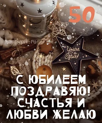 Прикольная открытка с днем рождения женщине 50 лет — Slide-Life.ru