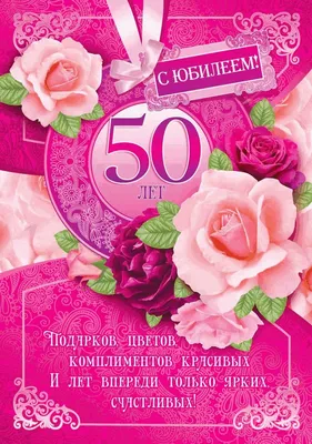 Красивое поздравление с днем рождения с юбилеем 50 лет!Для мужчины. -  YouTube