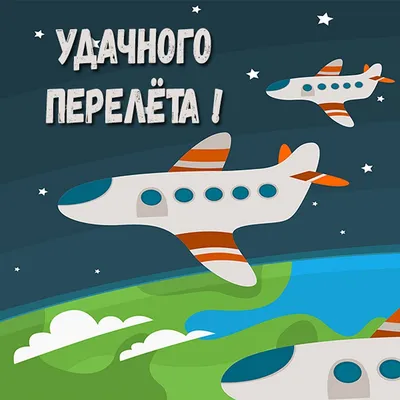 Шар С днем рождения! самолеты - цена 160 р. купить в интернет-магазине  MartyParty.ru