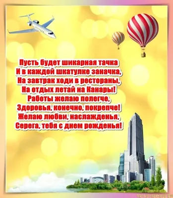 Воздушные шарики самолеты \"С Днем Рождения\" - купить с доставкой в Москве  от \"МосШарик\"