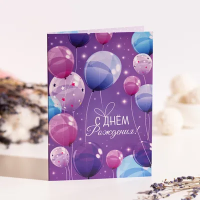 Воздушные шары хром \"С днем рождения\" купить недорого с доставкой в Москве