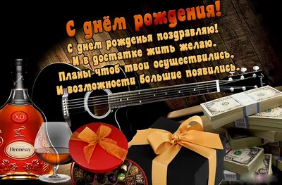 Поздравления с Днем рождения форумчан - Страница 6 - Лугаsat