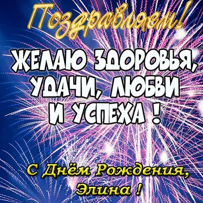 Открытка с именем Серёженька С днем рождения картинки. Открытки на каждый  день с именами и пожеланиями.