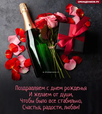 Открытка на День рождения Олесе - шампанское и роза на фоне вечернего неба