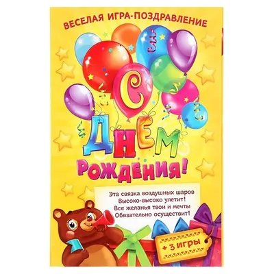 Стильные воздушные шары: открытки с днем рождения мужчине - инстапик |  Мужские дни рождения, С днем рождения, Цитаты о дне рождения