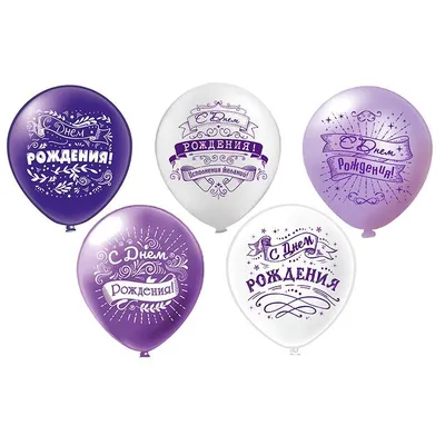 Воздушные шарики с днем рождения, Black Blue купить в Москве по доступной  цене - SharLux