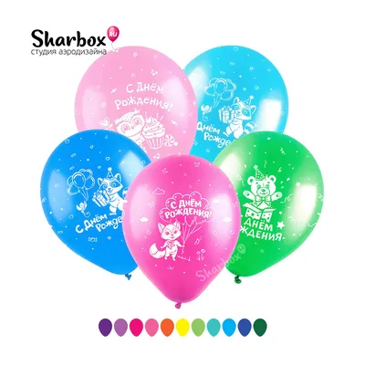 Воздушные шары на День Рождения с поздравлениями / Шарики воздушные с днем  рождения - купить в интернет-магазине OZON с доставкой по России (808066433)