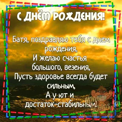 Шуточное поздравление Мужчине с Днём Рождения!!! - YouTube